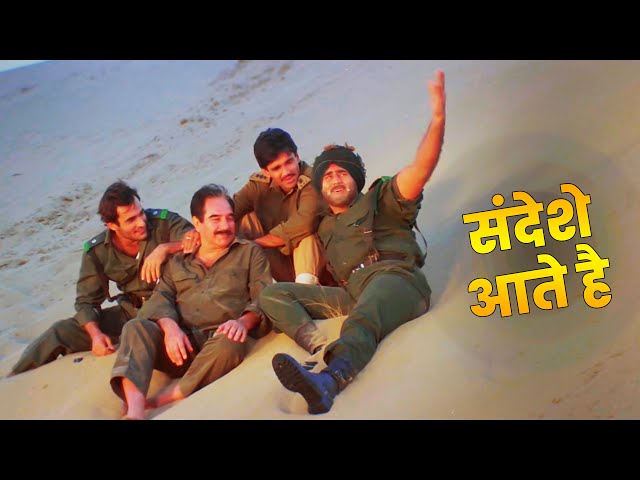 Sandese Aate Hai Lyrics ( Border )