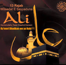 Ali Maula Luyrics In Hindi