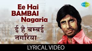BomBai Nagariya Lyrics In HIndi