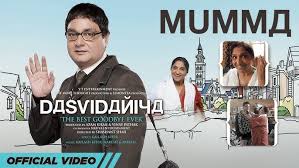 Mumma Lyrics in Hindi