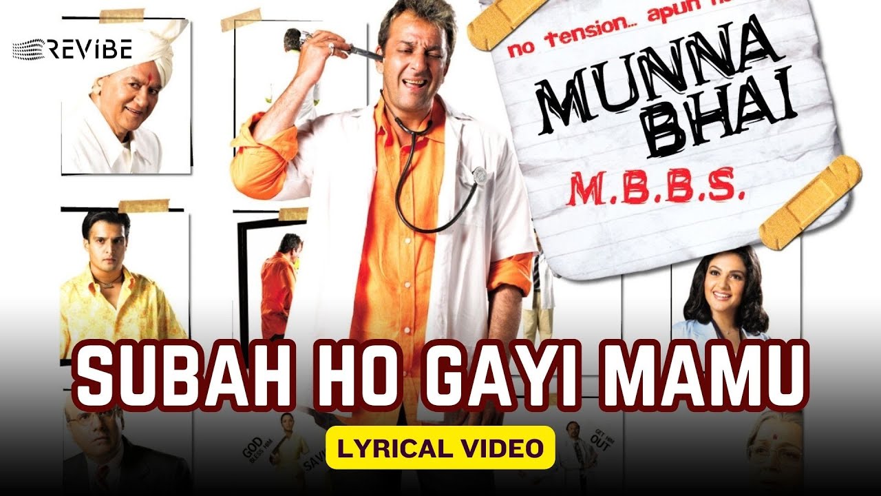 Subha Ho Gayi Mamu Lyrics in Hindi