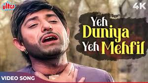 Yeh Duniya Yeh Mehfil Lyrics in Hindi