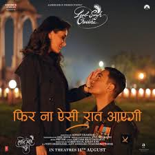 Phir Na Aisi Raat Aayegi Lyrics in Hindi
