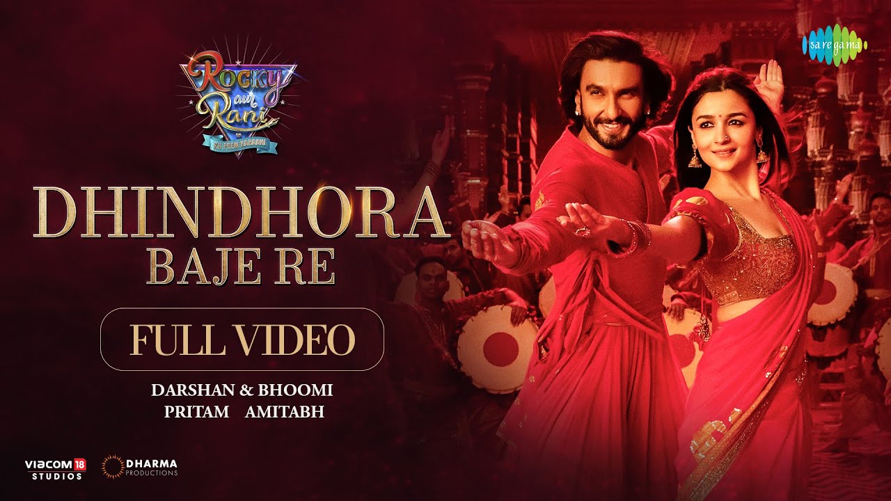 Dhindora baje Re Lyrics in Hindi