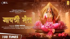 Gayatri Mantra Lyrics in Hindi