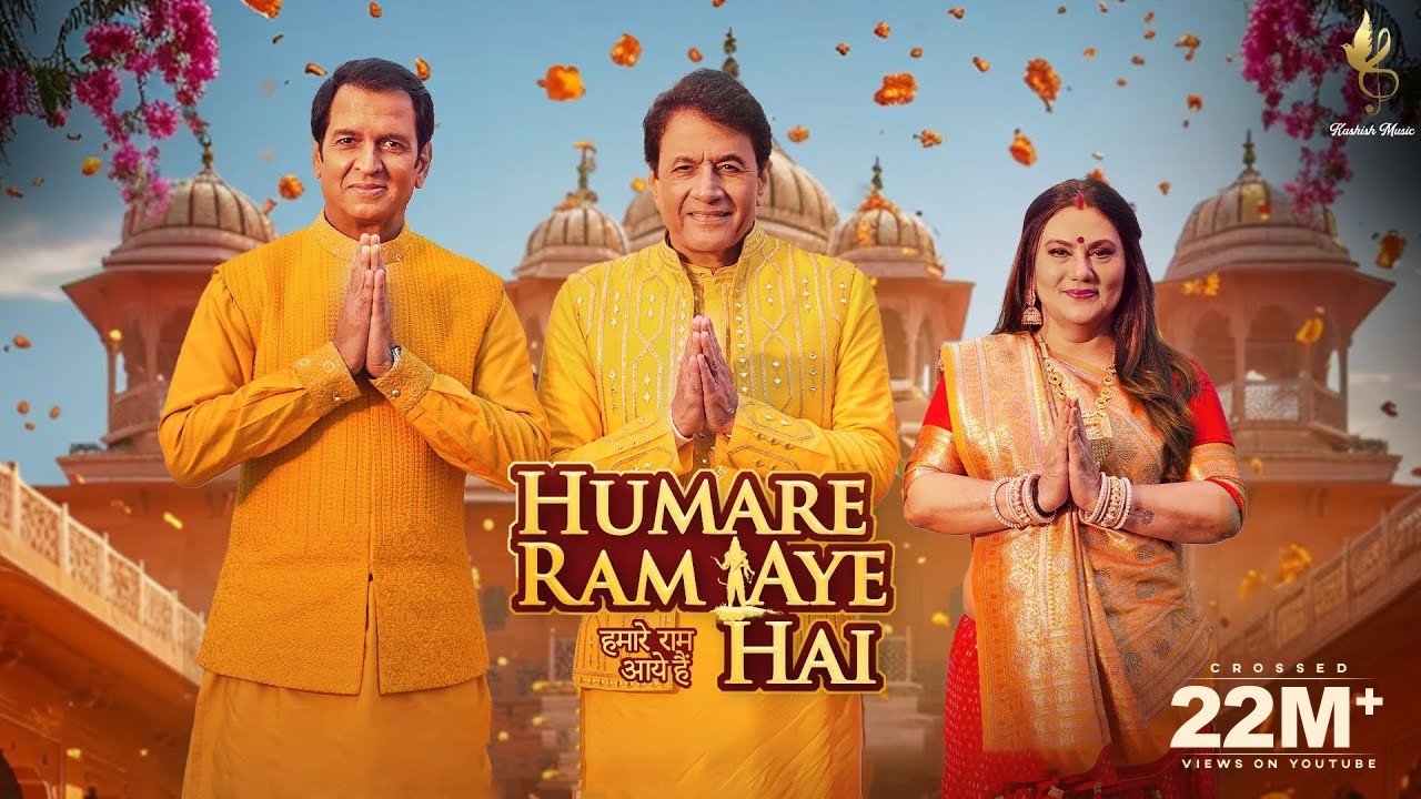 Humare Ram Aaye Hai Lyrics in Hindi