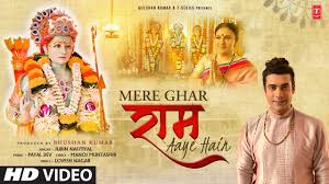 Mere Ghar Ram Aaye Hain Lyrics in Hindi