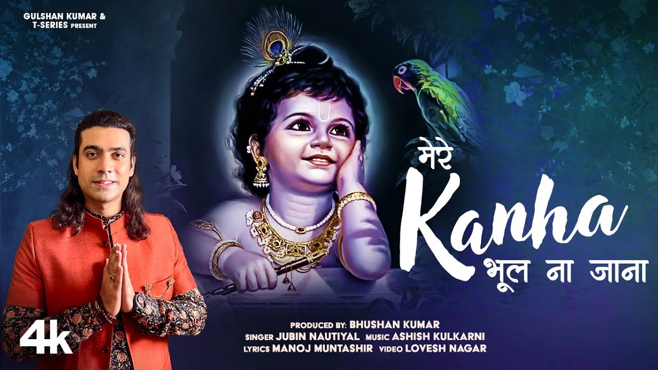 Mere kanha Bhool Na Jaana Lyrics in Hindi