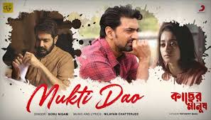 Mukti Dao Lyrics in Hindi