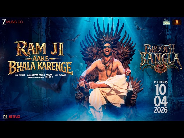 Ram Ji aake Bhala Karenge Lyrics in Hindi