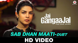 Sab Dhan Maati Lyrics in Hindi