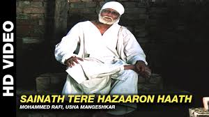 Sai Nath Tere Hazaron Haath Lyrics in Hindi