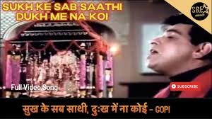 Suikh Ke Sab Sathi Lyrics in Hindi