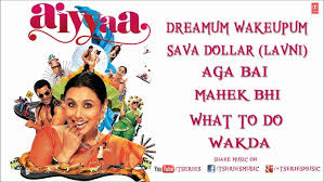 What To Do Lyrics in Hindi