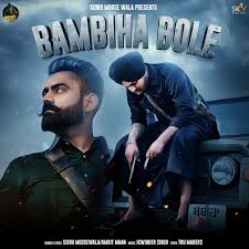 Bambiha Bole Lyrics in Hindi