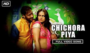 Chichora Piya Lyrics in Hindi