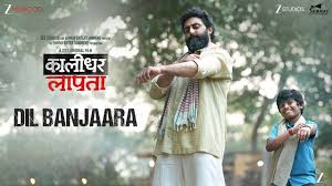 Dil Banjaara Lyrics in Hindi