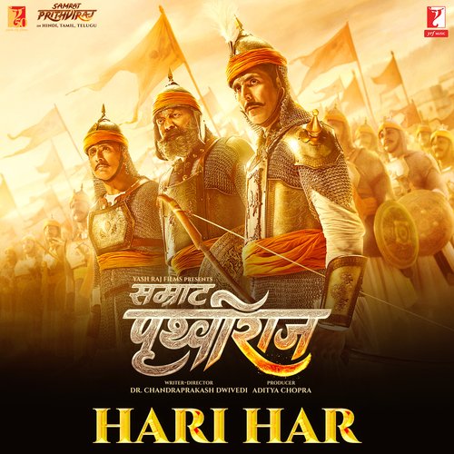 Hari Har Lyrics in Hindi