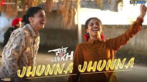 Jhunna Jhunna Lyrics in Hindi