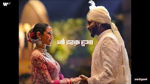 Jo Ishq Hua Lyrics in Hindi