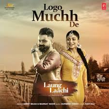 Logo Muchh De Lyrics in Hindi