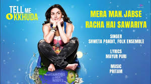 Mera Mann Jab Se Racha Hai Sawariya Lyrics in Hindi