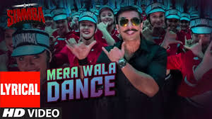 Mere Wala Dance Lyrics in Hindi