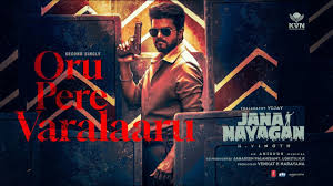 Oru Pere Varalaaru Lyrics in Hindi