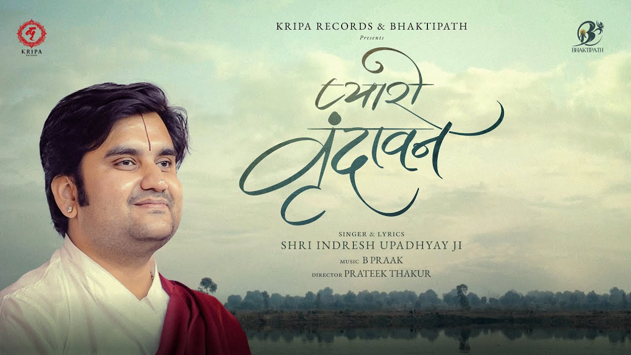 Pyaro Vrindavan Lyrics in Hindi