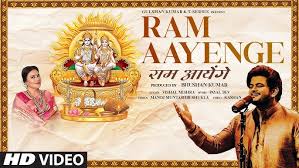 Ram aayenge Lyrics in Hindi