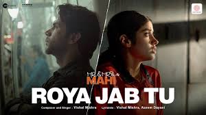 Roya Jab Tu Lyrics in Hindi