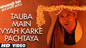 Tauba Main Vyah Karke Pachtaya Lyrics in Hindi