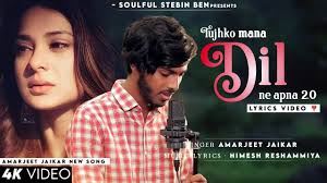 Tujhe Hi Maana Dil Ne Apna 2.0 Lyrics in Hindi