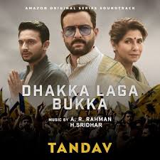 Dhakka Laga Bukka Lyrics in Hindi