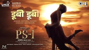 Doobi Doobi Lyrics in Hindi