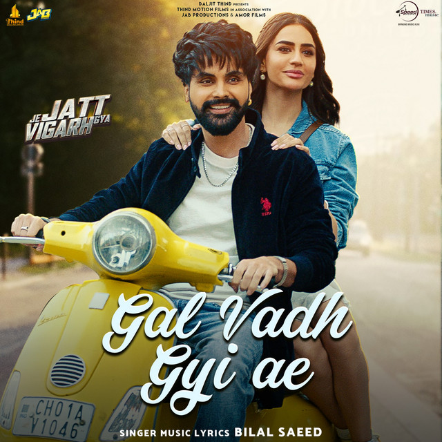 Gal Vadh Gyi Ae Lyrics in Hindi