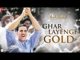 Ghar Layenge Gold Lyrics in Hindi