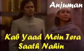 Kab Yaad Mein Tera Saath Nahin Lyrics in Hindi