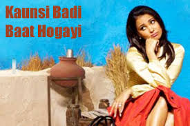 Kaun Si Badi Baat Lyrics in Hindi