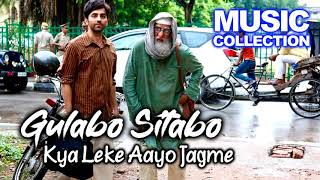 Kya Leke Aayo Jagme Lyricsin Hindi