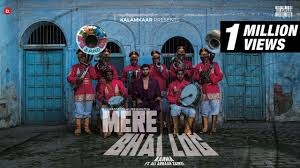 Mere Bhai Log Lyrics in Hindi