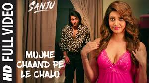 Mujhe Chaand Pe Le Chalo Lyrics in Hindi