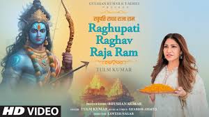 Raghupati Raghav Lyrics in Hindi