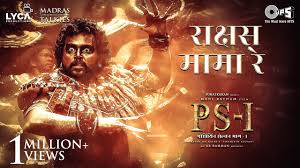Rakshas Mama Re Lyrics in Hindi
