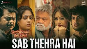 Sab Thehra Hai Lyrics in Hindi
