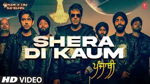 Shera Di Kaum Lyrics in Hindi