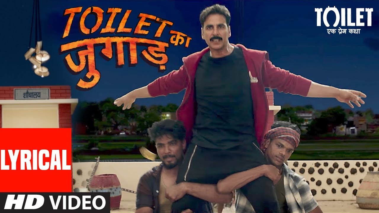 Tioilet Ka Jugaad Lyrics in Hindi